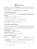 Испанский с нуля за 28 уроков. Самоучитель для влюбленных в Испанию — фото, картинка — 10