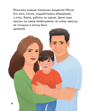 Месси. Мальчик из Росарио, покоривший мир — фото, картинка — 4