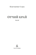 Отчий край — фото, картинка — 1