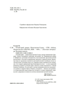 Отчий край — фото, картинка — 2