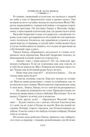 Отчий край — фото, картинка — 13