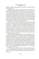 Отчий край — фото, картинка — 14