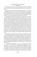 Отчий край — фото, картинка — 15