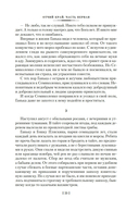 Отчий край — фото, картинка — 19