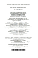 Отчий край — фото, картинка — 20