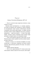 DRUZHBA — фото, картинка — 4