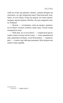 DRUZHBA — фото, картинка — 6