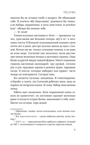 DRUZHBA — фото, картинка — 8