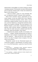 DRUZHBA — фото, картинка — 10