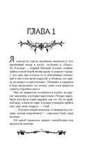 Мантия вампира — фото, картинка — 11