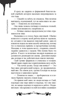 Мантия вампира — фото, картинка — 12