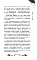 Мантия вампира — фото, картинка — 13