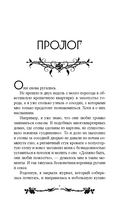 Мантия вампира — фото, картинка — 5