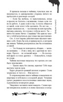 Мантия вампира — фото, картинка — 7