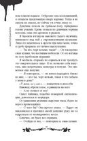 Мантия вампира — фото, картинка — 8