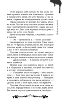 Мантия вампира — фото, картинка — 9