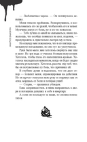 Мантия вампира — фото, картинка — 10