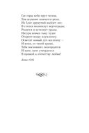 100 стихотворений о Москве — фото, картинка — 10