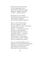 100 стихотворений о Москве — фото, картинка — 5