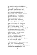 100 стихотворений о Москве — фото, картинка — 6