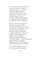100 стихотворений о Москве — фото, картинка — 9