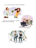 Как трудно быть ребенком, или Эти непослушные взрослые — фото, картинка — 4