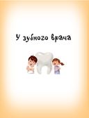 Как трудно быть ребенком, или Эти непослушные взрослые — фото, картинка — 6
