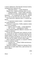 Колымские рассказы — фото, картинка — 17