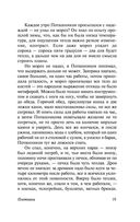 Колымские рассказы — фото, картинка — 19