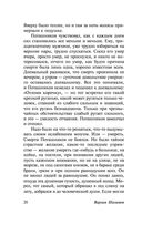 Колымские рассказы — фото, картинка — 20