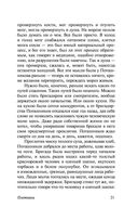 Колымские рассказы — фото, картинка — 21