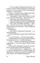 Колымские рассказы — фото, картинка — 22