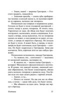 Колымские рассказы — фото, картинка — 23