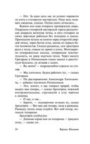 Колымские рассказы — фото, картинка — 24