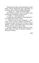 Колымские рассказы — фото, картинка — 25