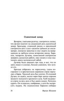 Колымские рассказы — фото, картинка — 26