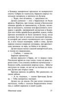 Колымские рассказы — фото, картинка — 27