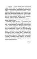 Колымские рассказы — фото, картинка — 29