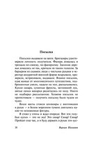 Колымские рассказы — фото, картинка — 30