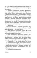 Колымские рассказы — фото, картинка — 31