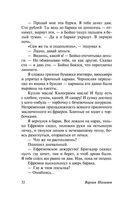 Колымские рассказы — фото, картинка — 32