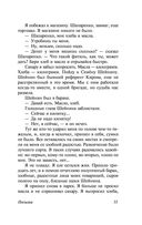 Колымские рассказы — фото, картинка — 33