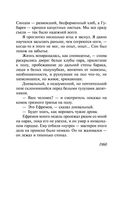 Колымские рассказы — фото, картинка — 35