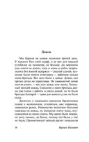 Колымские рассказы — фото, картинка — 36