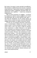 Колымские рассказы — фото, картинка — 37