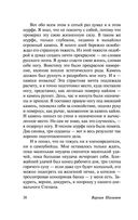 Колымские рассказы — фото, картинка — 38