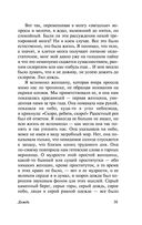 Колымские рассказы — фото, картинка — 39