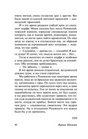Колымские рассказы — фото, картинка — 40