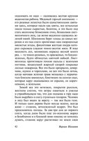 Колымские рассказы — фото, картинка — 42