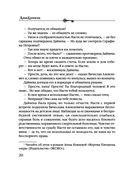 Монета скифского царя — фото, картинка — 19